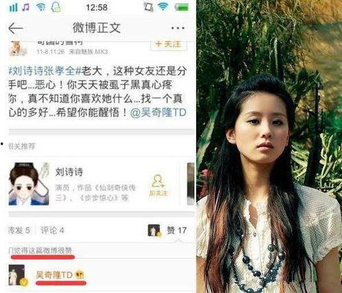 娱乐圈吃瓜爆料刘诗诗