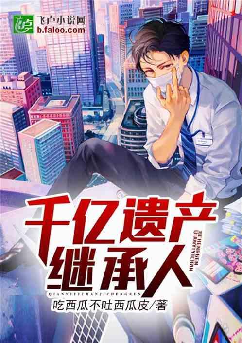 依依娱乐圈吃瓜小说阅读,依依吃瓜小说背后的精彩故事